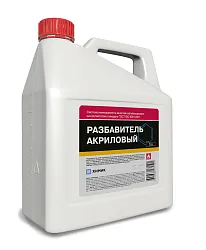 Разбавитель акриловый