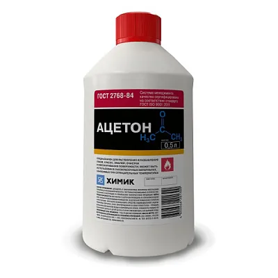 Ацетон 0.5л