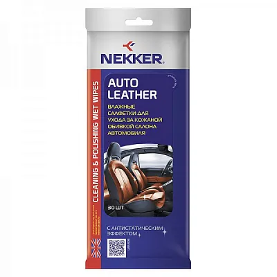 Салфетки влажные для кожи NEKKER 30 шт