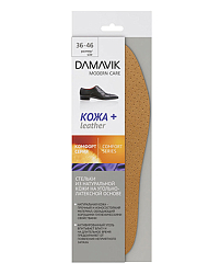 Комфортные стельки «DAMAVIK» из натуральной кожи на угольно-латексной основе