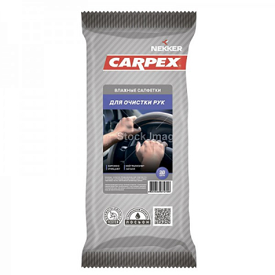 Салфетки влажные для рук CARPEX 20шт