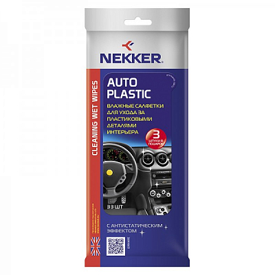 Салфетки влажные для пластика NEKKER 33 шт